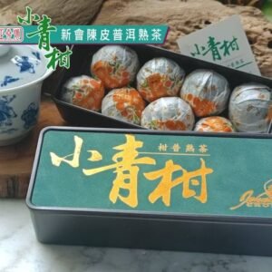 小青柑(小龍珠)